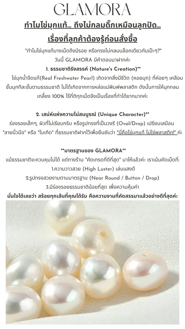 N06 สร้อยคอไข่มุกแท้ รุ่น Chérie Pearl | Freshwater Pearl ตัวเรือนเงินแท้S925 ชุปทอง 18k image 10